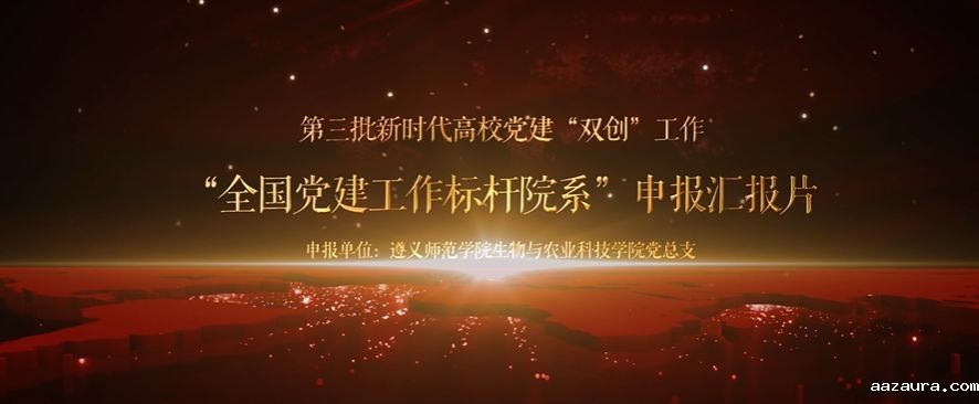 党建业务融合彰显初心，大地论文结果书写使命