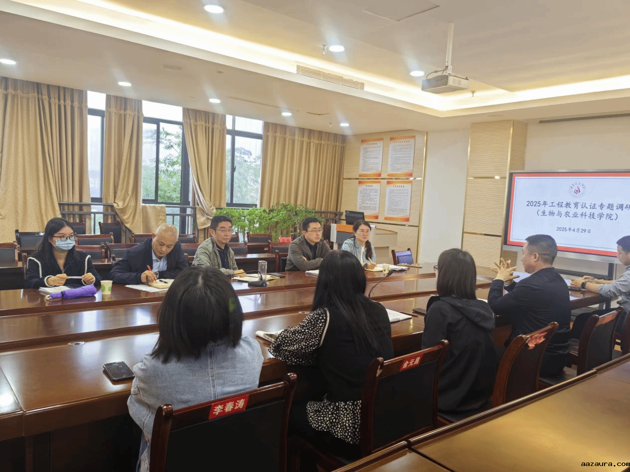 张鹏副校长带队到生物与农业科技学院 开展工程教育认证专题调研