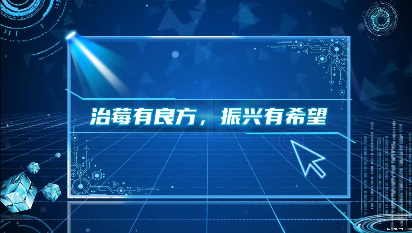 护航“莓”好产业，助力乡村振兴